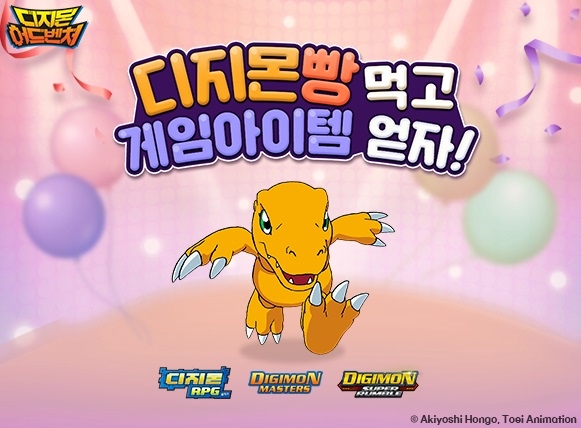 무브인터렉티브, 롯데제과 '디지몬빵' 컬래버 실시