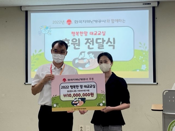 ‘행복한 맘 태교 교실’ 후원금 전달식 모습.