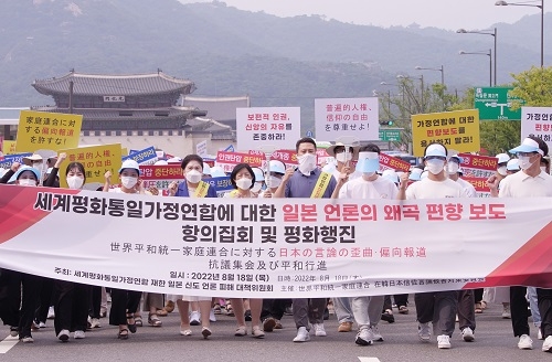 옛 통일교 세계평화통일가정연합 재한일본인 신도, 항의집회 및 평화행진 펼쳐
