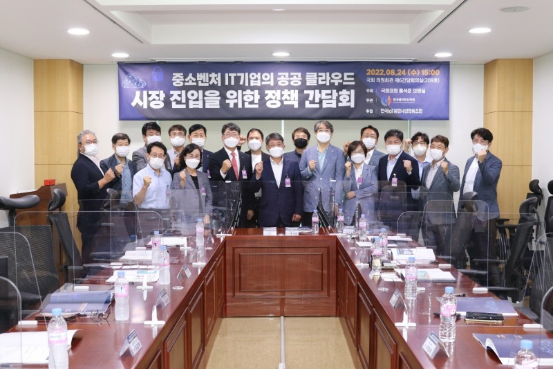 한국벤처혁신학회, ‘중소기업의 공공 클라우드 시장 진입을 위한 정책 간담회’ 개최