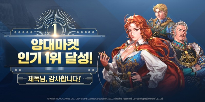 라인게임즈 '대항해시대 오리진', 양대 마켓 인기 1위 달성