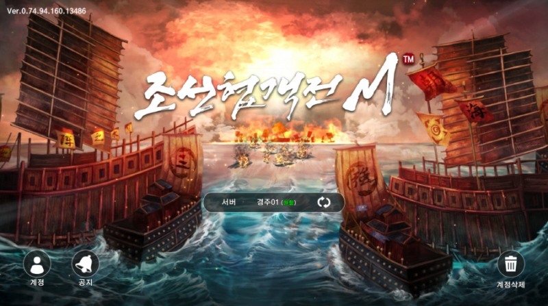 조선협객전M, 신규 월드 '충주'-'초월 시스템' 등 초대형 업데이트