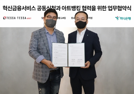 이날 협약식에 참석한 김기석 하나은행 자산관리그룹 부행장(사진 오른쪽)이 김형준 ㈜테사 대표(사진 왼쪽)와 함께 업무협약서를 들고 기념촬영을 하고 있다.