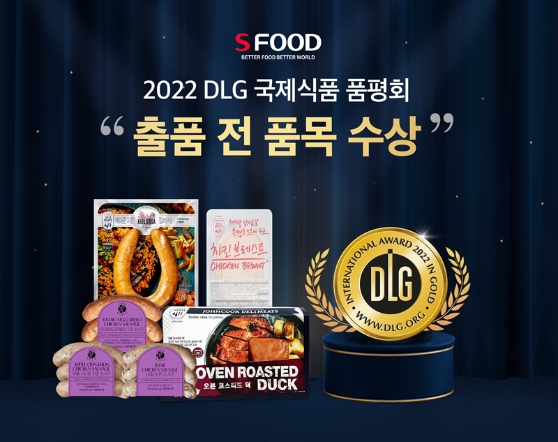 사진 제공 = 에쓰푸드, 2022 DLG 국제식품 품평회에서 출품한 전 품목에서 수상을 기록한 에쓰푸드