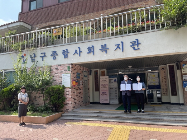 울산남구사회적기업협의회, 울산남구종합사회복지관과 업무협약 체결