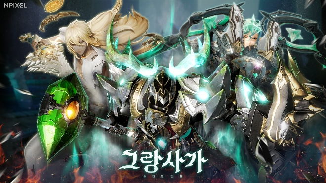 엔픽셀 ‘그랑사가’, 신규 콘텐츠 ‘격멸전’ 업데이트