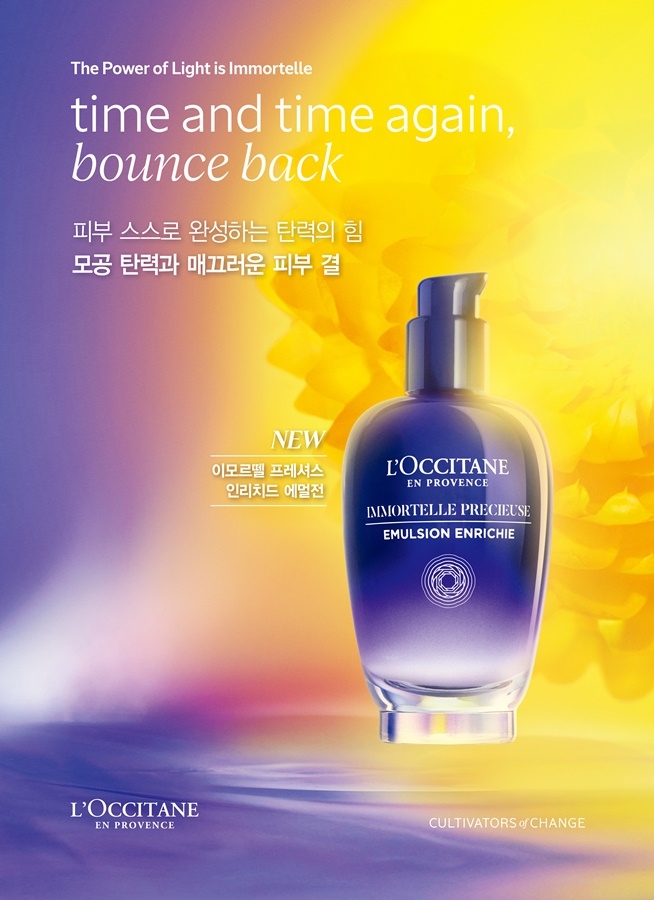 록시땅, 탄력 케어 라인 ‘이모르뗄 프레셔스 인리치드 에멀전’ 선보여