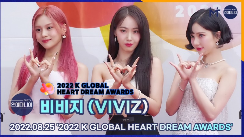 VIVIZ(비비지) '2022 K Heart Dream Awards' Red Carpetㅣ‘2022 K 글로벌 하트 드림 어워즈’ 레드카펫 [마니아TV]