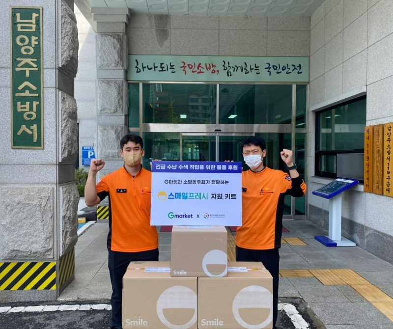 지마켓, 폭우 피해 현장 지원 소방관 위한 물품 기부