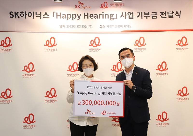 기부금 전달식에서 왼쪽부터 김민자 사랑의달팽이 회장과 박호현 SK하이닉스 부사장이 기념 촬영을 하고 있다.