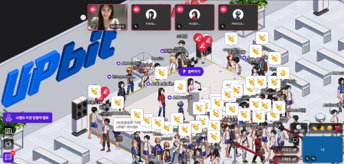 업비트, ‘제1회 AMA DU 페스티벌’ 마무리…"2천여명 신청"