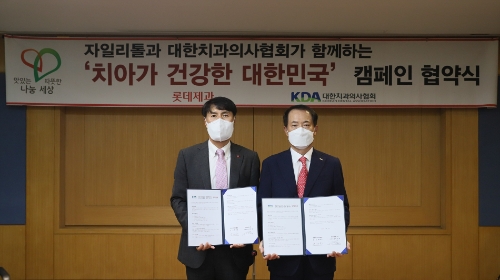 왼쪽(롯데제과 이진성 사업대표), 오른쪽(박태근 대합치과의사협회장)