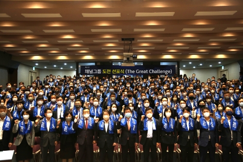 신한금융투자, 사명변경 따라 ‘채널그룹 도전 선포식’ 개최