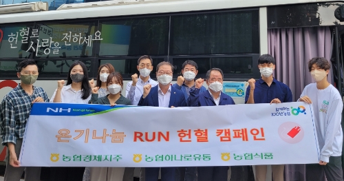 농협경제지주·농협하나로유통·농협식품 임직원들이 26일 서울시 마포구 농협하나로유통 본사에서 '헌혈로 함께하는 온기나눔 RUN' 캠페인을 실시하고 단체헌혈에 참여했다. (앞줄 오른쪽 세번째부터 농협하나로유통 신영호 대표이사, 농협식품 이석희 대표이사)