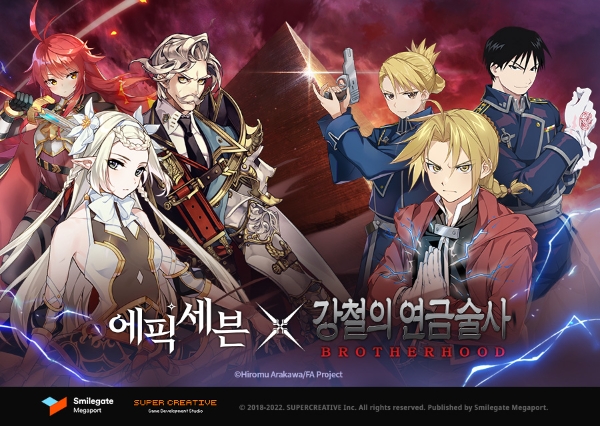 에픽세븐, 日 '강철의 연금술사 BROTHERHOOD'와 콜라보 실시