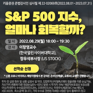 이미지제공=키움증권