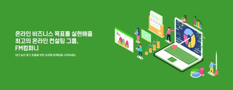fm컴퍼니, 자체 애플리케이션 출시 및 유튜브 체험단 오픈