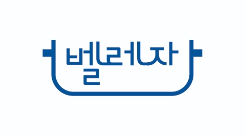 벨레자, “하동 재첩 알리기 위한 노력에 앞장선다”
