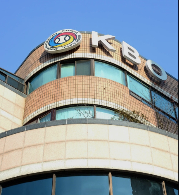 KBO, 야구 센터 건립할 지자체 공모