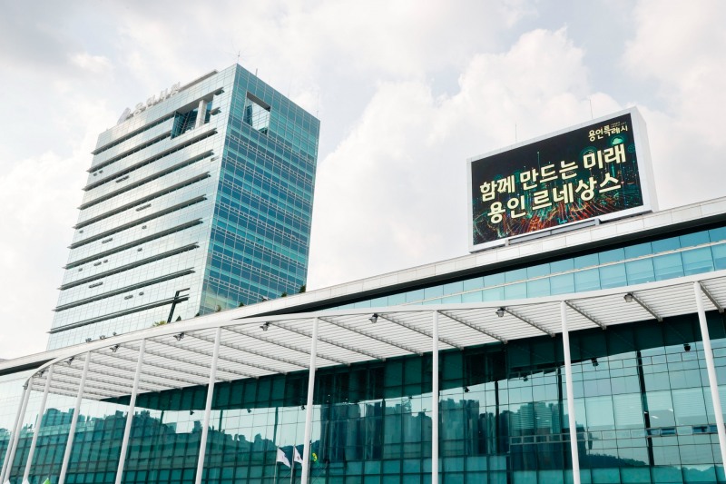 경기 용인특례시청의 용인르네상스를 홍보하는 전광판