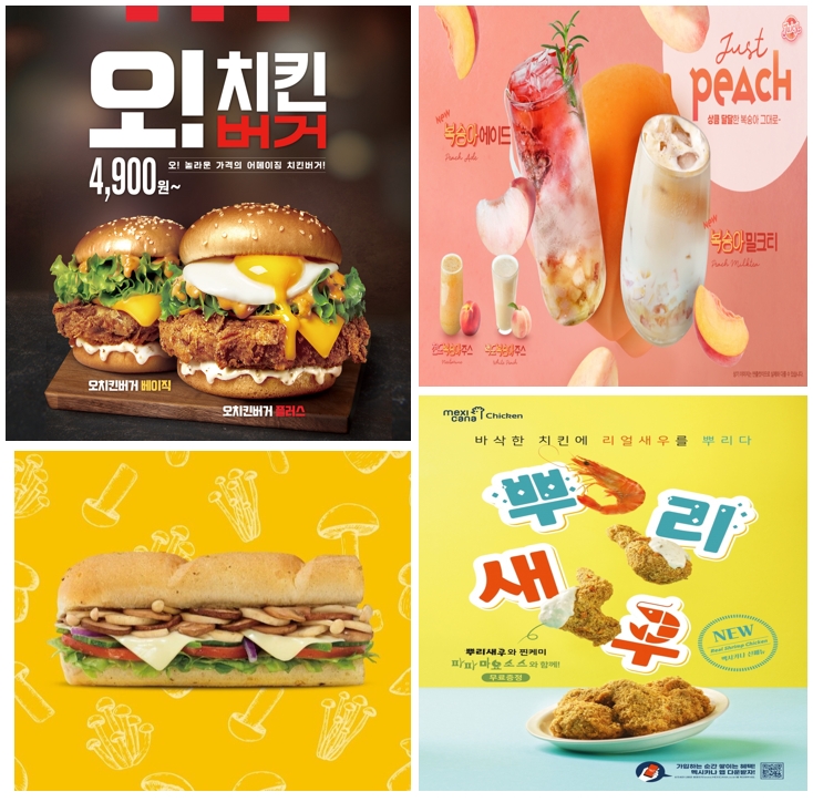 사진=KFC, 쥬씨, 써브웨이, 맥시카나