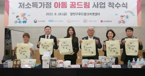 26일 서울 양천구 소재 푸드뱅크마켓센터에서 열린 ’아동 꿈드림‘ 사업 착수식에는 (왼쪽부터) 양천구 푸드뱅크마켓센터 김애숙 센터장, 대상㈜ 나광주 ESG경영실장, 나눔 홍보대사 소녀시대 수영, 한국사회복지협의회 김홍중 사무총장, 푸드뱅크사업단 강훈 단장 등 관계자들이 기념촬영을 하고 있다. / 사진제공 = 대상