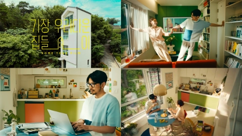 삼성전자 신혼가전 광고 영상 가장 우리다운 집들-이 협소주택 편