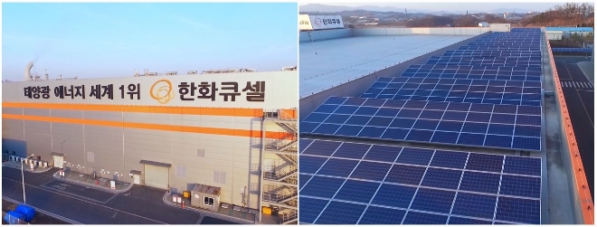 한화솔루션 큐셀부문(한화큐셀)은 충청북도 진천공장 옥상에 약 2.4MW(메가와트) 규모의 태양광 발전설비를 추가 설치한다고 29일 밝혔다. 사진은 한화큐셀 진천공장에 기 설치된 태양광 발전설비의 모습. (사진 = 한화큐셀 제공)