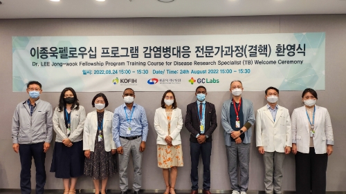 GC녹십자의료재단은 지난 24일(수) 한국국제보건의료재단(KOFIH) ‘2022 이종욱펠로우십 감염병 대응 전문가(결핵)과정’ 환영식을 개최했다. 사진은 이은희 GC녹십자의료재단 이사장(좌측부터 5번째)과 에티오피아 및 탄자니아 연수생들이 기념 촬영을 하는 모습