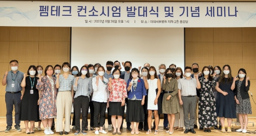 이화의료원, 해피문데이와 함께 ‘펨테크 컨소시엄‘ 발대식 개최