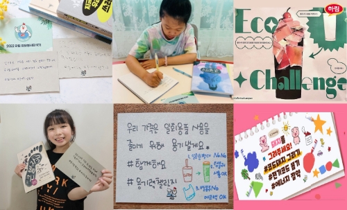 하림 피오봉사단&유니버스 '에코 챌린지' 활동 이미지 모음