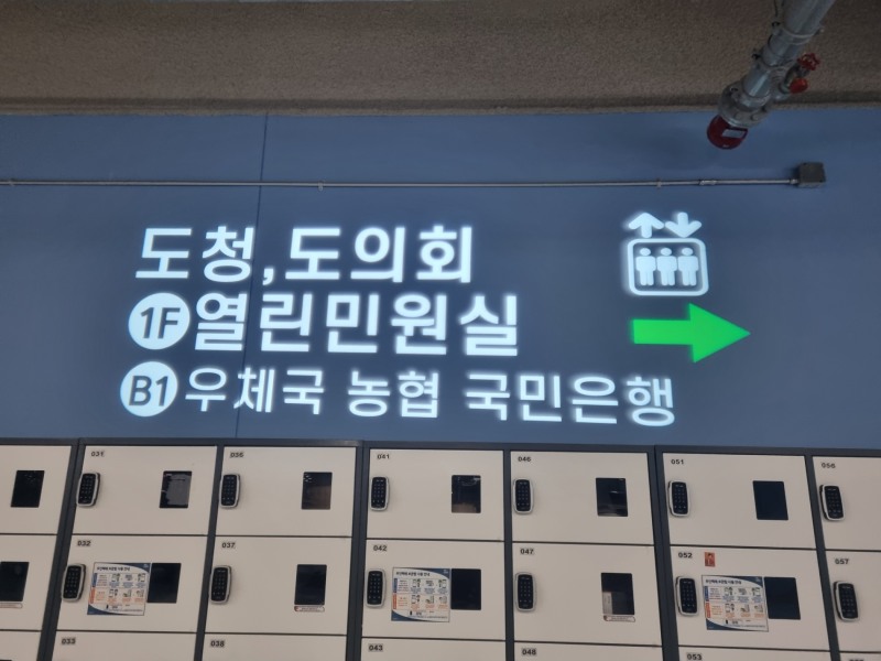 지난 23일 새로 설치한 방문증 교부장소 안내판(사진=김형운 기자)