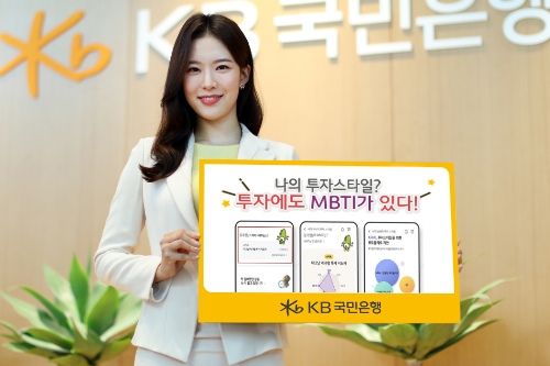 KB국민은행, 'WMTI' 오픈…"비대면 채널 맞춤형 자산관리 서비스" 제공