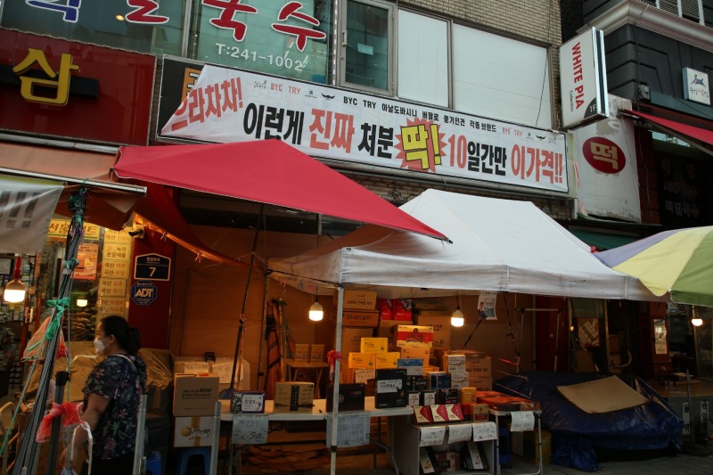 28일 오후 경기 수원 남문시장의 한 과일 전문점이 최근 과일값의 가파를 상승으로 손님이 크게 줄자 타업종으로의 전환을 위해 폐업정리 바겐세일을 하고 있다.(사진=김형운 기자)