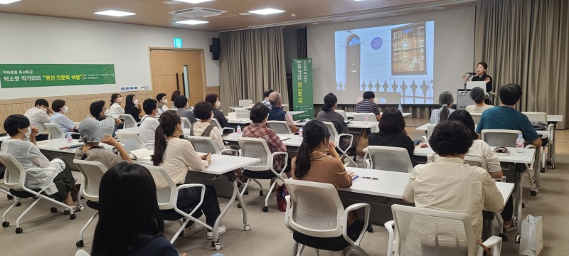 저자초청 독서특강 모습 / 사진제공=담양군