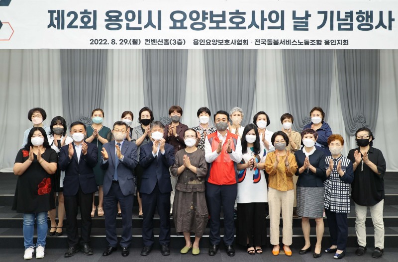 이희준 경기 용인특례시 제1부시장이 29일 요양사의날 기념행사에 참석한뒤 관계자들과 기념촬영을 하고 있다.(사진=용인시)