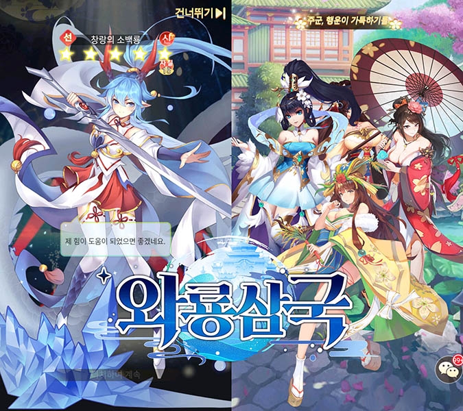 한 손으로 즐기는 모바일 RPG '와룡삼국' 두번째 행운 이벤트