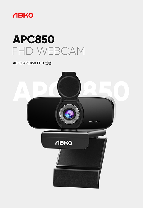 앱코, 온라인 소통 위한 가성비 웹캠 ‘APC850’ 출시
