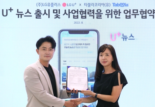 사진은 지난 29일 LG유플러스 용산사옥에서 LG유플러스 광고사업단장 김태훈 상무(왼쪽)와 타불라코리아 이영 대표가 제휴를 맺고 기념사진을 촬영하는 모습.