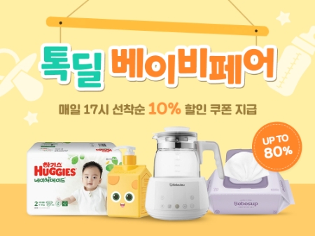 카카오톡 쇼핑하기, 9월1일까지 ‘2022 톡딜 베이비페어’ 실시