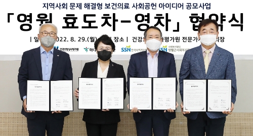 업무협약식에 참석한 김화식 하나금융나눔재단 이사(사진 왼쪽에서 세 번째), 김선민 건강보험심사평가원 원장(사진 왼쪽에서 두 번째), 김홍중 한국사회복지협의회 사무총장(사진 왼쪽에서 첫 번째), 이규태 영월군사회복지협의회 회장(사진 왼쪽에서 네 번째)이 기념촬영을 하고 있다. / 사진제공=하나금융나눔재단