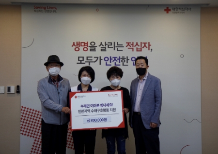 대한적십자사 구월1동 통장 협의회, 인천지역 수해 복구에 30만 원 기부