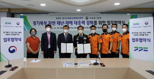 북부소방재난본부 수도권기상청 업무협약식 사진