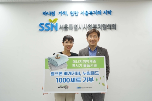 왼쪽부터 ㈜웰크론 신정재 사장, 서울특별시사회복지협의회 김현훈 회장 / 사진제공=서울시사회복지협의회