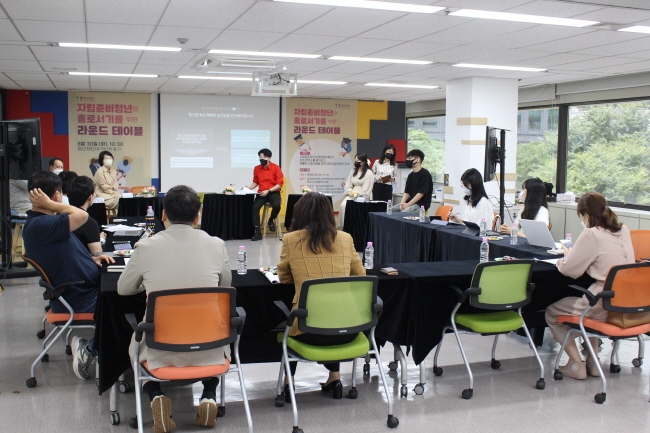 청년재단, 자립준비청년의 홀로서기를 위한 라운드테이블 성료