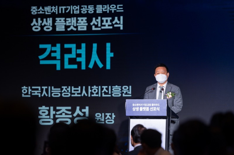 한국IoT융합사업협동조합, '공공 클라우드 민간이양 선포식' 개최