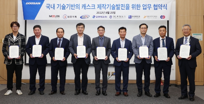 두산에너빌리티는 지난 29일  국내 원자력 발전설비 8개 협력사와 ‘국내기술 기반의 캐스크 제작기술 발전을 위한 업무협약(MOU)’을 체결했다고 30일 밝혔다. 사진은 지난 29일 경상북도 경주시 경주화백컨벤션센터(HICO)에서 진행된 ‘국내 기술 기반의 캐스크 제작기술 발전을 위한 업무협약식’에서 참석자들이 MOU 체결 후 기념촬영을 하고 있는 모습. 왼쪽부터 경성아이젠 장길호 상무, 무진기연 조성은 대표이사, KHPT 김진태 대표이사, 삼홍기계 김승원 사장, 두산에너빌리티 조창열 원자력서비스 담당, 세라정공 김곤재 대표이사, 페이브텍 유석준 대표이사, 금광테크 박민영 전무, 슈퍼티그웰딩 조상명 대표이사