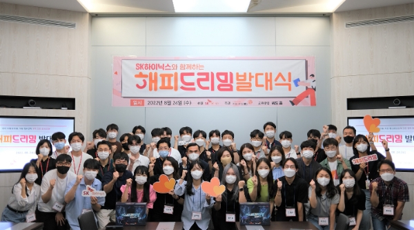 하트-하트재단, 청소년 과학 진로 위한 SK하이닉스 구성원 및 대학생 멘토단 발족