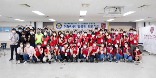 고려대안산병원과 안산단원상록경찰서, 북한이탈주민 의료 봉사 실시