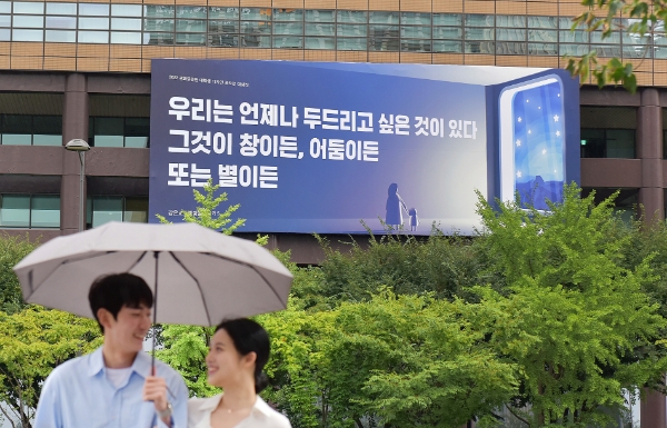 사진=교보생명